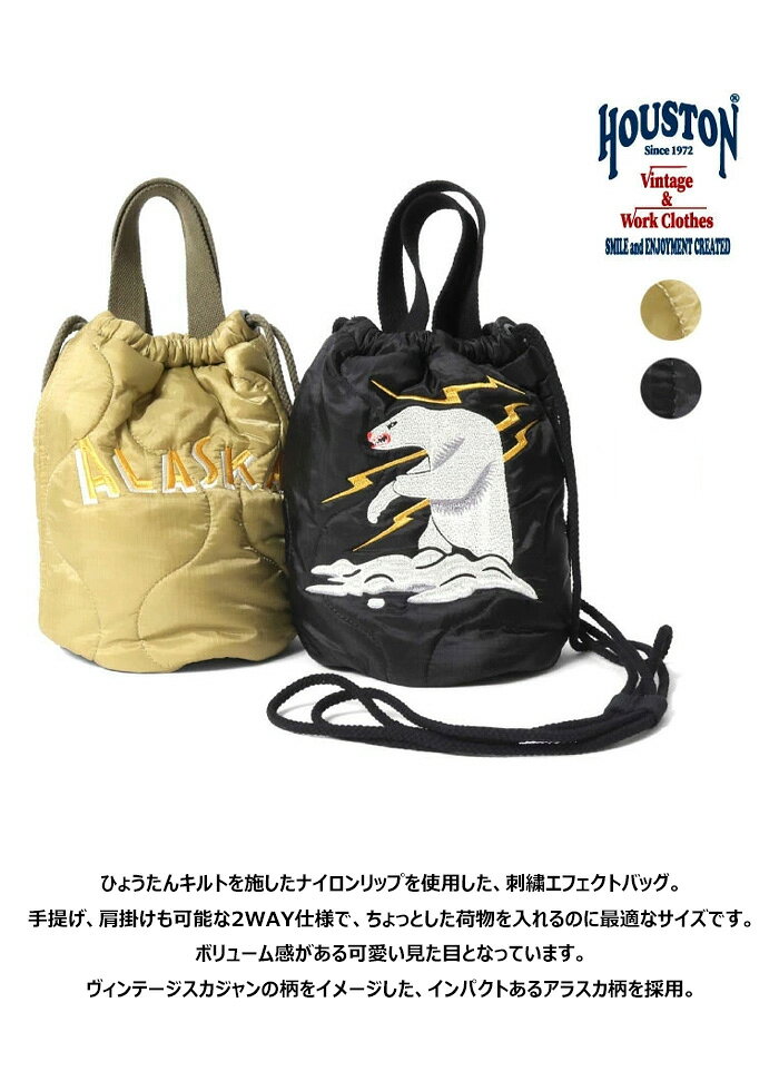 HOUSTON ヒューストン 刺繍キルティングエフェクトバッグ アラスカ 白くま 手提げポーチ 手提げ袋 ショルダーバッグ 巾着 小さめ メンズ 送料無料 6846