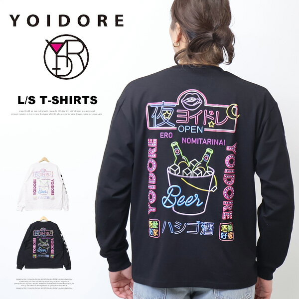 Rakuten - YOIDORE 酔いどれ ヨイドレ ニューボトル ネオン 長袖Tシャツ ロンT 長T メンズ 送料無料 816502