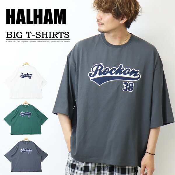 SALE セール HALHAM ハルハム ベースボールロゴ ビッグシルエット Tシャツ 122623H サガラ刺繍 ワイドシルエット メンズ レディース ユニセックス 送料無料のサムネイル