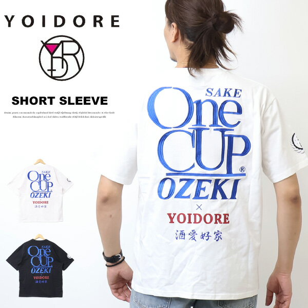 YOIDORE 酔いどれ ヨイドレ ワンカップ大関 コラボ 刺繍 プリント 半袖Tシャツ 半T メンズ 送料無料 845508