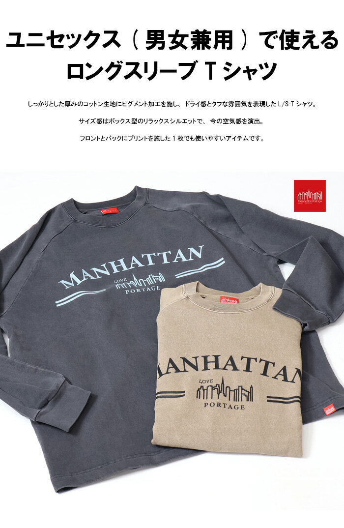 Manhattan Portage マンハッタンポーテージ ピグメント加工 プリント 長袖Tシャツ MP-M547 メンズ レディース ユニセックス プリントTシャツ 送料無料