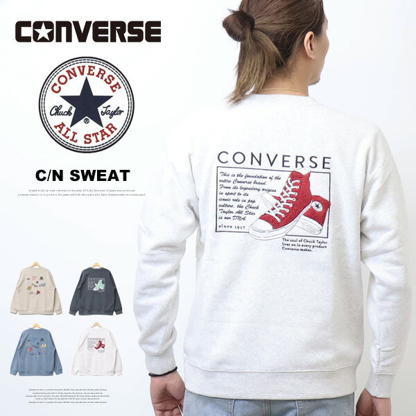 Rakuten - CONVERSE コンバース サガラ刺繍 スウェットシャツ 裏起毛 トレーナー メンズ 送料無料 5473-5532