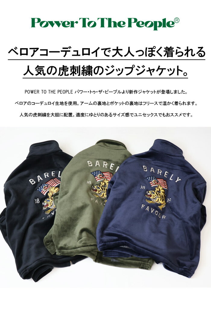 POWER TO THE PEOPLE パワー...の紹介画像3