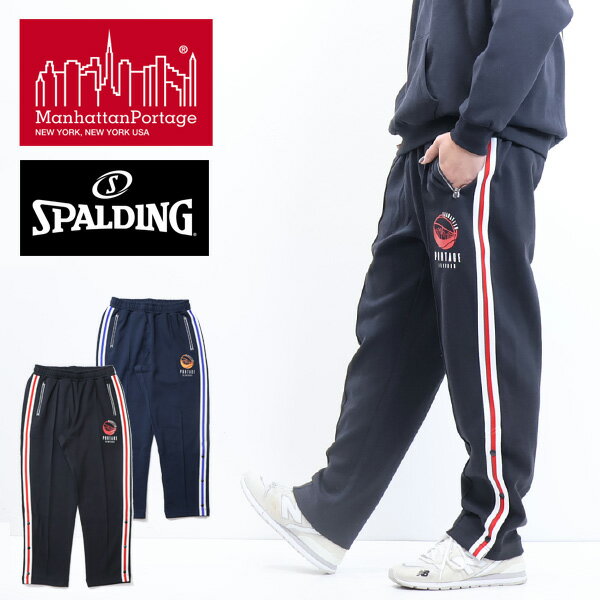 Rakuten - Manhattan Portage マンハッタンポーテージ SPALDING スポルディング コラボ バスケットボールパンツ トラックパンツ メンズ 送料無料 MP-M570
