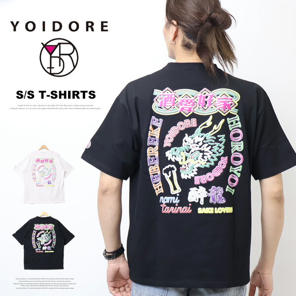 乐天商城 - YOIDORE 酔いどれ ヨイドレ 酒愛好家 ネオンプリント 半袖Tシャツ 半T メンズ 送料無料 826201