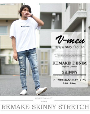 V-men ブイメン リメイク加工 スキニー ジーンズ ストレッチデニム メンズ スリム リペア 送料無料 973310 【楽ギフ_包装】