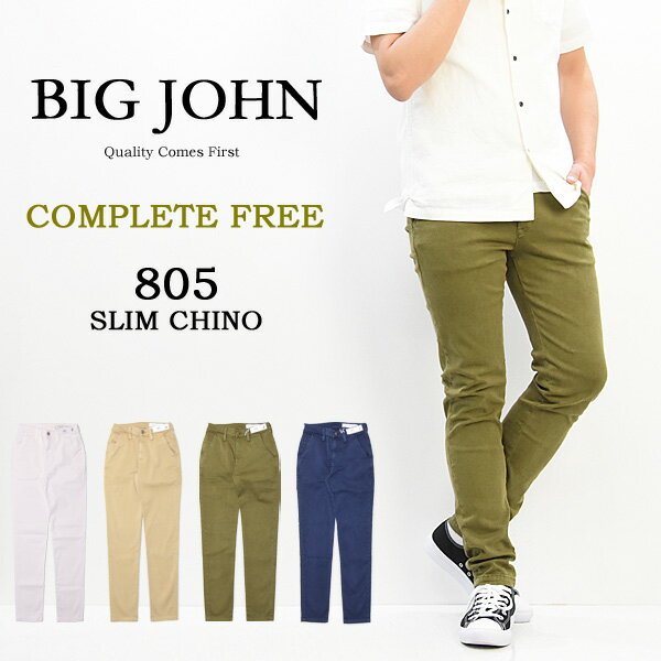 BIG JOHN ビッグジョン COMPLETE FREE 805 