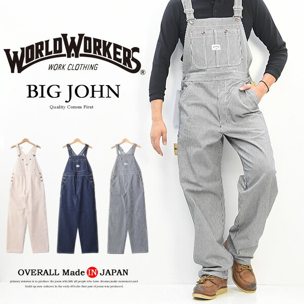 BIG JOHN ビッグジョン WORLD WORKERS OVERALL オーバーオール WW502K 日本製 綿100％ ジーンズ デニム パンツ メンズ ワークウェア 定..