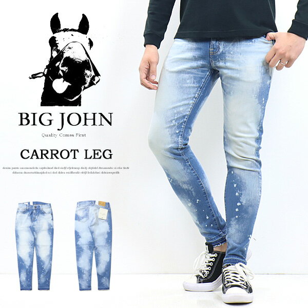 BIGJOHN M3 CARROT LEG TAPERED FIT 国産ジーンズのパイオニアメーカー【BIGJOHN】から新作が登場！ 素材はトルコのiSKO社と共同開発したハイパワーストレッチデニムを使用。驚愕のストレッチ性とキックバック性を持っており、あらゆるモーションに対応した極限までに動きやすいデニムです。ケミカルブリーチ加工が施されたボディにペンキを飛ばした手の込んだデザイン。裾はフレイド(切りっぱなし)になっています。 シルエットは、ウエスト・太もも周りは余裕を持たせ、ヒザからスソに向かってシェイプされた美脚テーパードタイプ。ウエストの脇にゴムが少し入っており、フィット感もバツグンです。非常にキックバックの強いストレッチデニムを使用しているので、穿きやすく、長時間着用頂いても疲れません。 日常生活から飛行機や新幹線などの長時間移動など様々なシチュエーションでストレスフリーなジーンズです。 アスレジャー 国産 Gパン ジーパン パンツ ビックジョン プレゼント トレンド 流行り おしゃれ オシャレ 伸びる 楽 ギフト ラッピング 人気 売れ筋 10代 20代 30代 40代 50代 アメカジ カジュアル キレイめ スタイル 12345 タイト ややタイト 標準 ややルーズ ルーズ シルエット テーパード 生産国 日本製 国産 MADE IN JAPAN 素　材 綿90% ポリエステル7% ポリウレタン3% 伸縮性 かなりあり 生地の厚さ ふつう 生地の硬さ 少し柔らかめ 股上の深さ ふつう サイズ 28インチ 30インチ 32インチ 34インチ ウエスト 73(71) 78(76) 83(81) 88(86) ヒップ 88 93 98 103 股上 24.5 25 26 27 股下 約73 約73 約73 約73 わたり 25 25.5 26 27 スソ幅 13 14 15 16 ※ウエスト表記の( )外の数値は当店で計測した実寸に、 ( )内はタグに記載されている数値になります。 ※ヒップはタグに記載されている数値になります。 単位：cm ◆上記のサイズ表は当店にある在庫の内の各サイズ一本を測っていますので、若干ですが一本一本寸法は異なります。 ◆この商品は当店実店舗でも販売しております。在庫数の更新は随時行っておりますが、お買い上げいただいた商品が、 品切れになってしまうこともございます。その場合、お客様には必ず連絡をいたしますが、万が一入荷予定がない場合は、 キャンセルさせていただく場合もございますことをあらかじめご了承ください。 ◆画面上と実物では多少色具合が異なって見える場合もございます。BIG JOHN【ビッグジョン】 〜日本で1番初めにジーンズを作り始めたNBブランド〜 竹の子のように数多くの国内ブランドが登場し、こぞって ジーンズを作りはじめた1960〜1970年代。そんな中にあって、 ビッグジョンは国産メーカーの誇りを胸に誕生しました。 元々、児島で被服で作業着、ユニフォームを縫製していた ノウハウを、デニムにつぎ込み、いつしか日本を代表する ジーンズブランドとなりました。