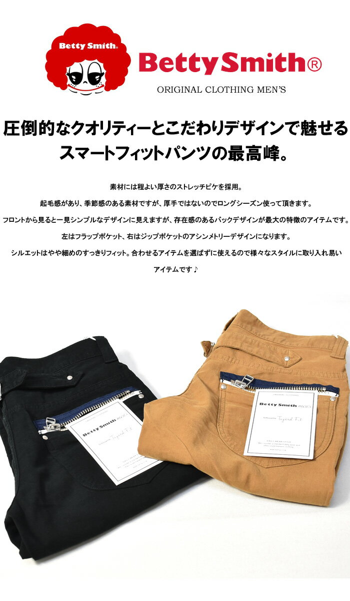セール SALE Betty Smith メンズ フラップ ジップ スリムフィットパンツ ベティスミス ストレッチ素材 日本製 送料無料 BAM-1023E
