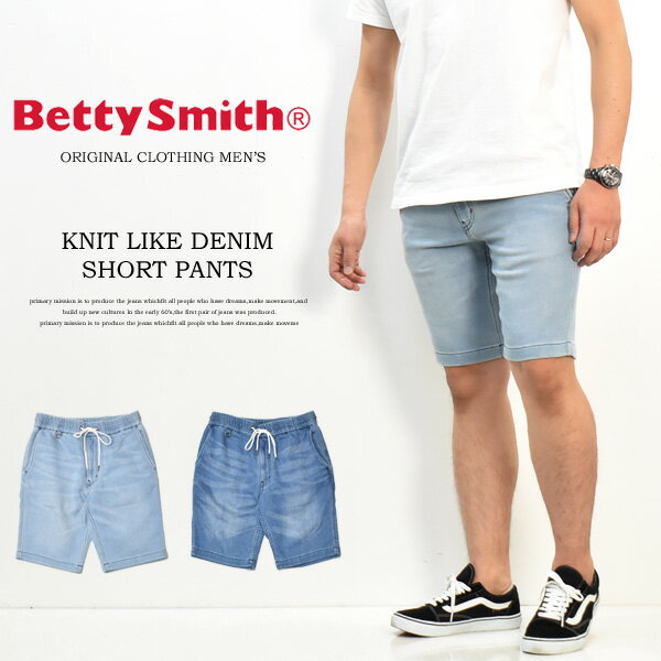 SALE セール Betty Smith メンズ BAM-6020C カットデニム イージー ショートパンツ ショーツ イージーパンツ ベティスミス イージーパンツ 送料無料