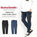 Betty Smith men'sより新作ボトムスが登場しました。 素材には程よい厚さで、よく伸びてよく戻るキックバック力の強いストレッチ素材を採用。細身のスキニーシルエットですが、ウエストがゴムと紐仕様になっているのでウエストまわりの窮屈感もなく、リラックスして穿いて頂けます。カーゴポケットはマチ付きで収納力も抜群。丈はアンクルになります。 ベティースミス BAM6036 BAM6036B ジーパン Gパン タイト ジョガーパンツ アンクルパンツ ブラック 黒 ユーズド加工 細い 細め スリム タイト トレンド アメカジ カジュアル ストリート キレイめ キレカジ スッキリ おしゃれ オシャレ すっきり プレゼント ギフト ラッピング アメカジ カジュアル ストリート ワーク 10代 20代 30代 40代 50代 スタイル 12345 タイト ややタイト 標準 ややルーズ ルーズ シルエット スキニー 素　材 ※カラーによって素材の混率が異なります。 Col.02 綿91% ポリエステル7% ポリウレタン2% Col.61 綿91% ポリエステル6% ポリウレタン3% 伸縮性 あり 生地の厚さ ふつう 生地の硬さ 少し柔らかめ 股上の深さ やや深め サイズ Sサイズ Mサイズ Lサイズ LLサイズ ウエスト 69〜 72〜 75〜 79〜 股上 26 26.5 27 28 股下 約67 約67 約67 約67 わたり 22.5 23 23.5 24 スソ幅 13.5 13.5 13.5 14 単位：cm ※ウエストの数値は平置き時のものです。 横方向にはまだまだ伸びます。 ◆上記のサイズ表は当店にある在庫の内の各サイズ一本を測っていますので、若干ですが一本一本寸法は異なります。 ◆この商品は当店実店舗でも販売しております。 ◆在庫数の更新は随時行っておりますが、お買い上げいただいた商品が、品切れになってしまうこともございます。 その場合、お客様には必ず連絡をいたしますが、万が一入荷予定がない場合は、キャンセルさせていただく場合もございますことをあらかじめご了承ください。 メーカー希望小売価格はメーカー商品タグに基づいて掲載しています。BIG SMITH【ビッグスミス】 1962年Betty Smith社のメンズブランドとして設立。 デニムやワークパンツの本場である岡山県倉敷市でジーンズを作り続けて来た ファクトリー。そのノウハウを活かして、ワークなテイストを継承しつつ、 素材、縫製、加工にこだわったトレンドアイテムを提案し、 「ありそうでない少しこだわったパンツ」をテーマにモノづくりを行なっている。