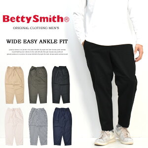 Betty Smith メンズ イージー ワイド アンクルパンツ ワイドパンツ 日本製 ベティスミス イージーパンツ 送料無料 BSM-716B BSM-716D BSM-716H