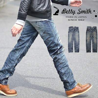楽ギフ 包装 Smith ベティスミス ストレート シワ加工とスプレー加工で立体感のある表情に仕上がったスペシャルデニム Betty 送料無料 Bsm 002 レックスワン ジーパン ストレート ジーパン Rex デニム 日本製 Big ジーンズ メンズ パンツ Smith ビッグスミス