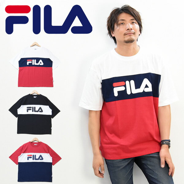 FILA フィラ 切り替え ロゴプリント 半袖 Tシャツ メンズ レディース ユニセックス ビッグTシャツ ビッグシルエット プリントTシャツ ロゴTシャツ 半T 半袖Tシャツ FM4799