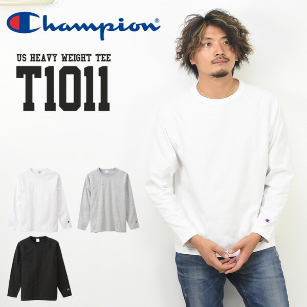 Champion チャンピオン MADE IN USA C5-Q401 T1011 ラグラン 長袖Tシャツ 無地 クルーネック カットソー ロンT メンズ レディース ユニセックス 定番 ロングスリーブ 送料無料