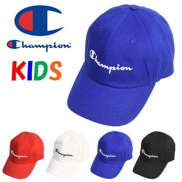 Champion チャンピオン キッズ ロゴ刺繍 ローキャップ ベースボールキャップ キャップ 帽子 ぼうし ジュニア 子供用 男の子 女の子 341-002A