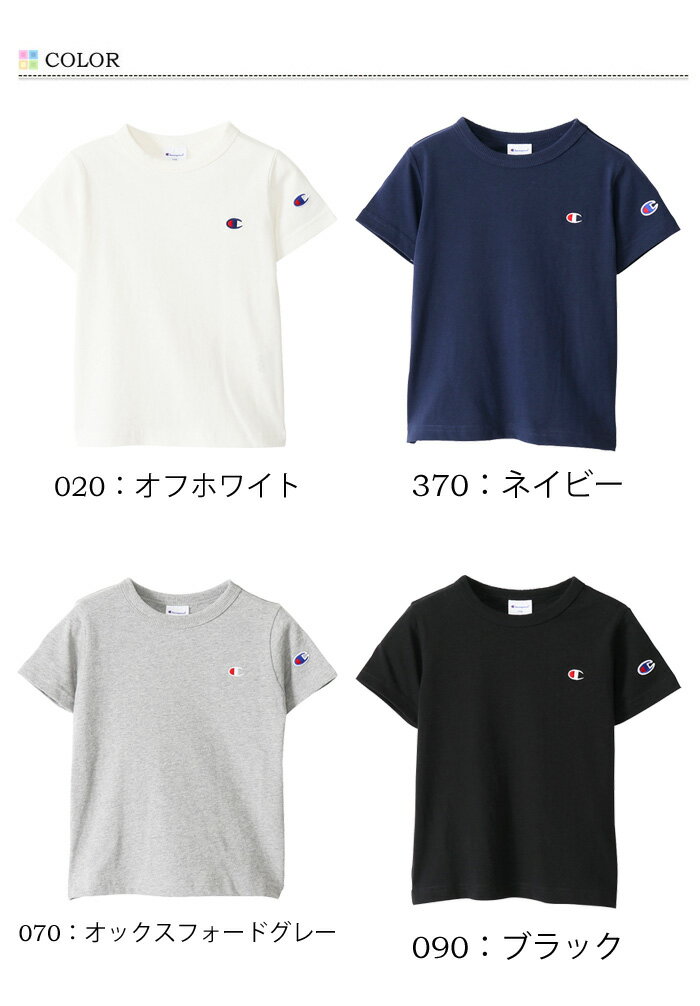 Champion チャンピオン キッズ ワンポイント刺繍 半袖 Tシャツ 130cm 140cm 150cm 160cm 無地 半T 子供服 ロゴ刺繍 ジュニア CK-T301