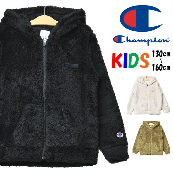 Champion チャンピオン キッズ ボアフリース ジップパーカー フーディー 130cm 140cm 150cm 160cm 子供服 ロゴ刺繍 ジュニア CK-U601