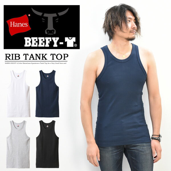 Hanes ヘインズ BEEFY ビーフィー HM3-R102 リブ素材 タンクトップ 無地 インナー パックTシャツ スパンテレコ 1P ランニング メンズ