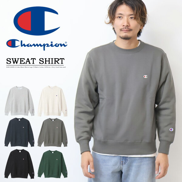 Champion チャンピオン クルーネック スウェットシャツ 裏起毛 トレーナー ワンポイント ベーシック BASIC 定番 メンズ 無地 送料無料 C3-Y037