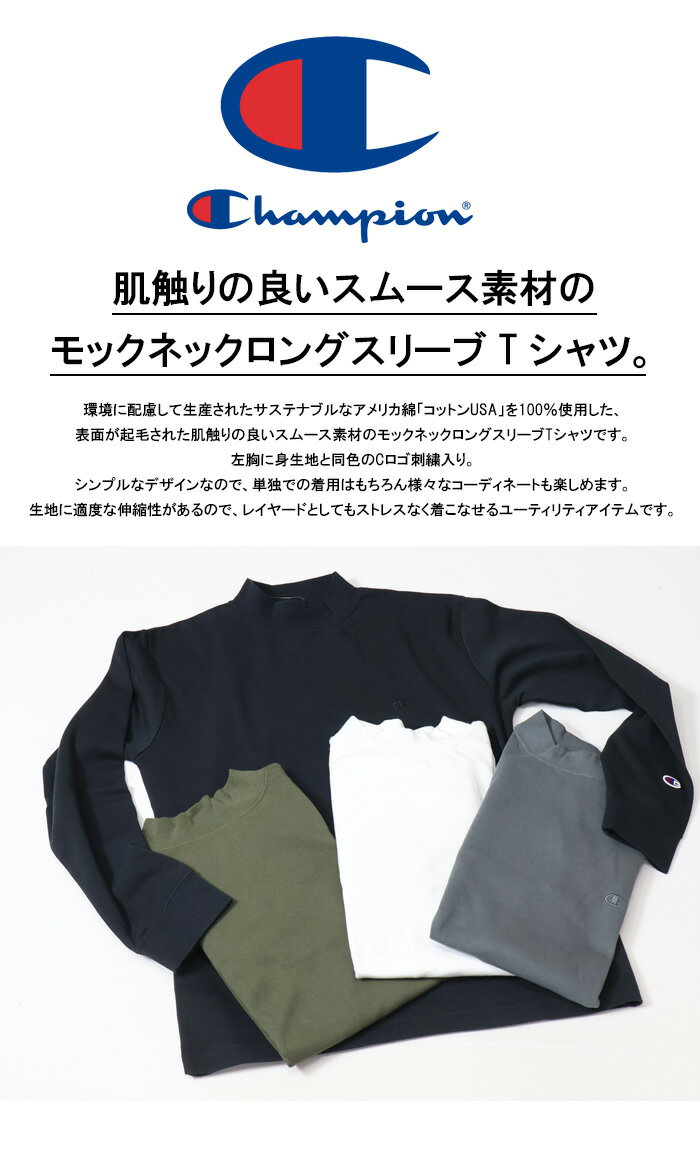 Champion チャンピオン ハイネック モックネック ワンポイント 長袖Tシャツ ロンT ...