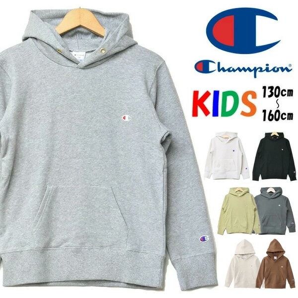 Champion チャンピオン キッズ ワンポイント プルパーカー スウェットパーカー 130cm〜160cm 裏毛スウェット 長袖 定番 プルオーバー フーディー 男の子 女の子 子供服 ジュニア 無地のサムネイル
