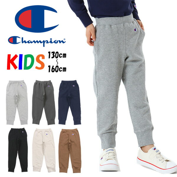 Champion チャンピオンのキッズラインより新作ボトムスが登場しました。 素材はサラッとした肌触りが特徴のしっかりとした綿100%裏毛スウェットを採用。裏起毛とは違い、ロングシーズン使えるのも嬉しいポイントです。ウエスト部分に、おなじみのCロゴワッペンが付いたシンプルなデザイン。裾はリブ、ウエストはゴム仕様にドローコードが付いています。コーデを選ばず使いやすく、親しい人へのプレゼントとしても喜んでもらえそうなアイテムです。160サイズはレディースとして小柄な女性にもおススメです。 130サイズ 140サイズ 150サイズ 160サイズ 130cm 140cm 150cm 160cm グレー ブラック 黒 子供用 キッズサイズ ギフト 誕生日プレゼント ラッピング プレゼント スエット ボトムス ロングパンツ シンプル 可愛い かわいい カッコイイ かっこいい カッコイイ カワイイ オシャレ おしゃれ 公園 ブランド 小学校 小学生 通学 塾 旅行 ダンス アメカジ カジュアル ストリート スポーツ スポーティー ワンポイントロゴ パジャマ 部屋着 ルームウェア CS6404 安い 安価 お手頃価格 お値打ち価格 リーズナブル 家着 寝間着 スタイル 12345 タイト ややタイト 標準 ややルーズ ルーズ 素　材 本体：綿100% リブ部分：綿95% ポリウレタン5% サイズ 130 140 150 160 ウエスト 50〜(53〜59) 53〜(56〜62) 56〜(58〜66) 60〜(62〜70) 股上 23.5 26 27 28 股下 約54 約62 約70 約76 わたり 21 23 25 27 スソ幅 11 11.5 12 12.5 ※ウエスト表記の( )外の数値は当店で計測した実寸に、 ( )内はタグに記載されている数値になります。 ※ウエスト実寸値は平置き時のものです。 横方向にはまだまだ伸びます。 単位：cm ◆上記のサイズ表は当店にある在庫の内の各サイズ一本を測っていますので、若干ですが一本一本寸法は異なります。 ◆この商品は当店実店舗でも販売しております。 ◆在庫数の更新は随時行っておりますが、お買い上げいただいた商品が、品切れになってしまうこともございます。 その場合、お客様には必ず連絡をいたしますが、万が一入荷予定がない場合は、キャンセルさせていただく場合もございますことをあらかじめご了承ください。Champion 【チャンピオン】 1919年ニューヨーク州ロチェスターで産声をあげたチャンピオン。 いつの時代も品質にこだわり、より良いものづくりに挑戦しつづけ、 機能的なデザイン・耐久性・素材・縫製といったひとつひとつの ディテールにこだわるクラフトマシンシップは現在も脈々と受け継がれ、 日本でも「キング・オブ・スウェットシャツ」として親しまれ、 多くのファンに愛用されています。 スウェットシャツ プルパーカー ジップパーカー スウェットパンツ