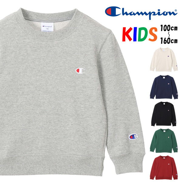 Champion チャンピオン キッズ ワンポイント スウェットシャツ トレーナー 裏毛 定番 男の子 女の子 子供服 ジュニア 送料無料 CK-Y001