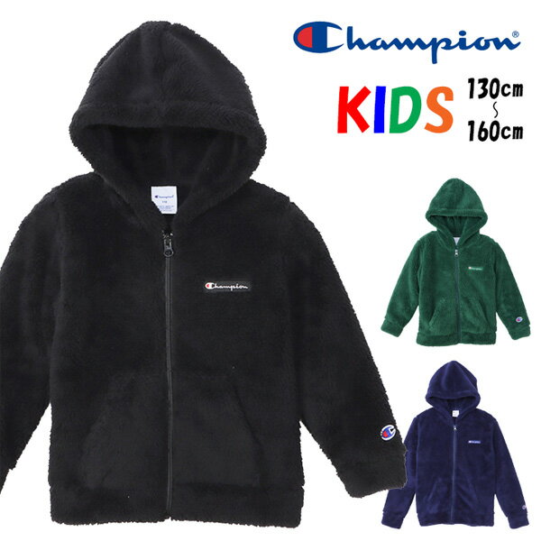 Champion チャンピオン キッズ CK-Y601 ボアフリース ジップパーカー フーディー ボアジャケット 男の子 女の子 子供服 ジュニア 130 140 150 160 送料無料