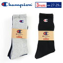 大きいサイズ Champion チャンピオン 3P フルレングス ソックス ロングソックス Cロゴ 27〜29cm 靴下 3足セット メンズ CMSCY002