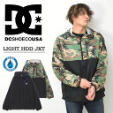 DC SHOES ディーシーシューズ ナイロン ジップパーカー ジップジャケット DJK211004 撥水 メンズ レディース ユニセックス ナイロンパーカー ナイロンジャケット ライトアウター 送料無料