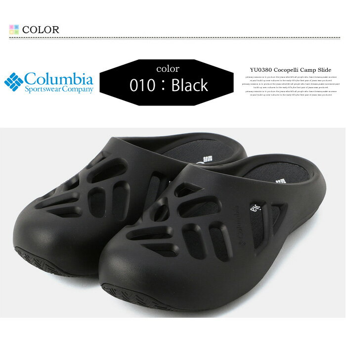 Columbia コロンビア ココペリキャンプスライド サンダル シューズ 靴 メンズ 送料無料 YU0380