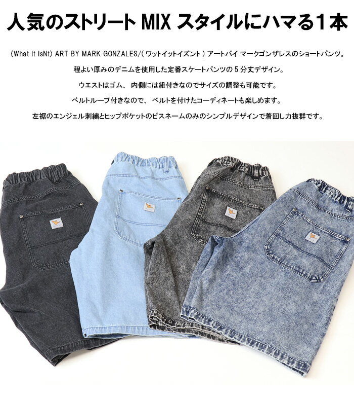 What it isNt ART BY MARK GONZALES マークゴンザレス デニム バギーショーツ ショートパンツ ハーフパンツ ジーンズ メンズ 送料無料 2H3-15815