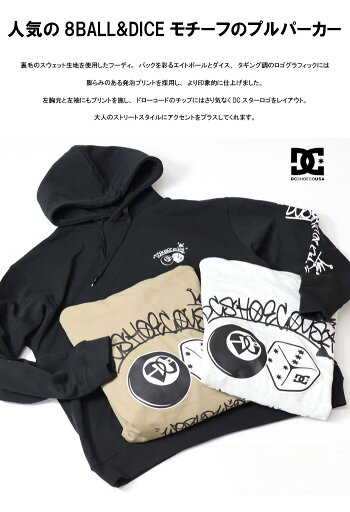 DC SHOES ディーシーシュー 8ボール ダイス スウェットパーカー プルパーカー 裏毛 フーディ メンズ 送料無料 DPO244071