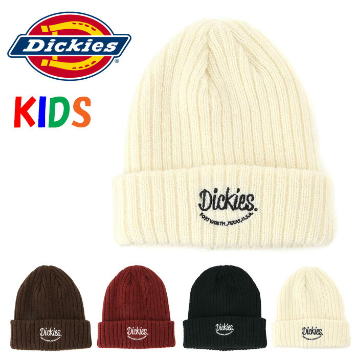 Dickies ディッキーズ キッズ ロゴ刺繍 ニットワッチ ニットキャップ ニット帽 80056400 ジュニア 男の子 女の子 キャップ カフニット ビーニー ブランドロゴ