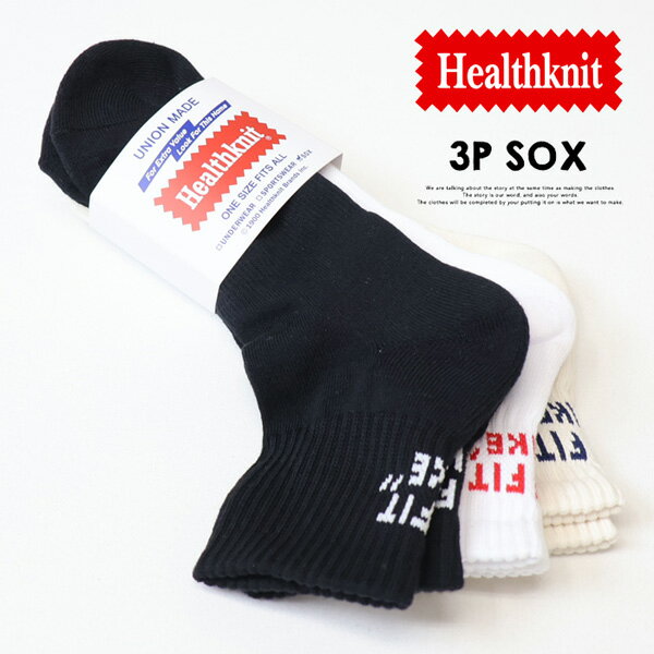 乐天商城 - Healthknit ヘルスニット 3P ソックス バックロゴ クォーター 25〜27cm 靴下 3Pセット 3Pソックス メンズ アンクルソックス 191-3712