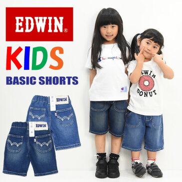 SALE セール EDWIN エドウィン キッズ ベビー ベーシック ショーツ 80cm〜130cm ストレッチ ショートパンツ ジーンズ デニム 男の子 女の子 ハーフパンツ トドラーサイズ ETS03