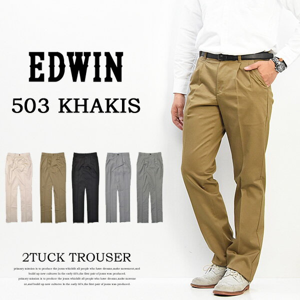 【送料無料】EDWIN(エドウィン) 503 KHAKIS ツータック トラウザーパンツ チノパンツ スラックス・フィット ストレッチ 股上深め 2タック 形状安定 メンズ Edwin KT0503 【楽ギフ_包装】