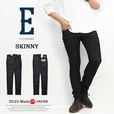 【送料無料】 EDWIN(エドウィン) E STANDARD スキニー ストレッチデニム ジーンズ 日本製 ジーパン パンツ メンズ ED22-100 ワンウォッシュ 【楽ギフ_包装】