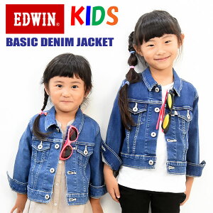 EDWIN エドウィン キッズ ベビー ベーシック デニムジャケット 100cm〜130cm Gジャン ストレッチデニム 男の子 女の子 トドラーサイズ 子供服 ライトアウター ジージャン ジュニア ETB03J