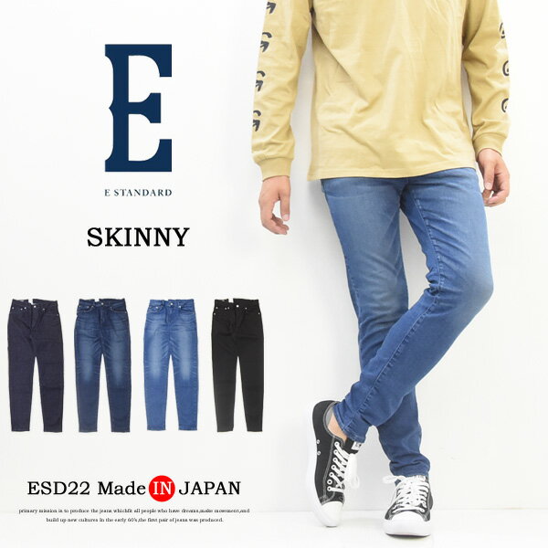 31％OFF セール SALE EDWIN エドウィン E-STANDARD スキニー デニム ジーンズ ストレッチ 日本製 スリム タイト パンツ メンズ 定番 送料無料 ESD22