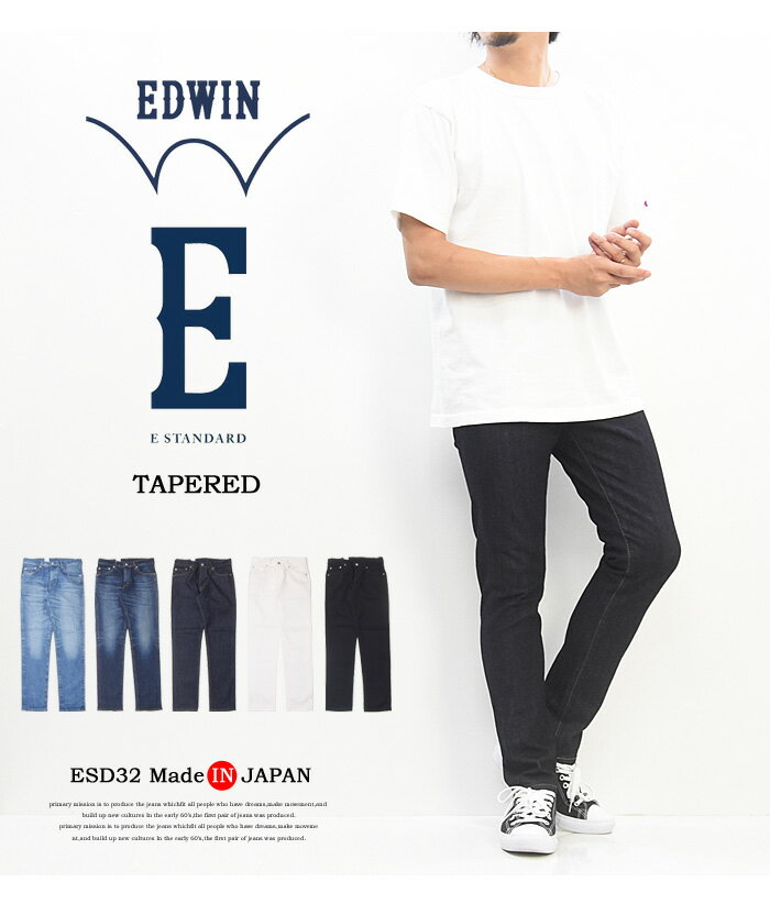 31%OFFセールSALEEDWINエドウィンE-STANDARDテーパードデニムジーンズストレッチ日本製パンツメンズ定番送料無料ESD32