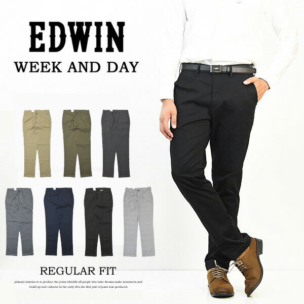 EDWIN エドウィン KHAKIS WEEK AND DAY レギュラーテーパード チノパンツ ストレッチ トラウザーパンツ メンズ 定番 送料無料 K4020 【楽ギフ_包装】