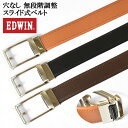 EDWIN エドウィン FITタイプベルト ク