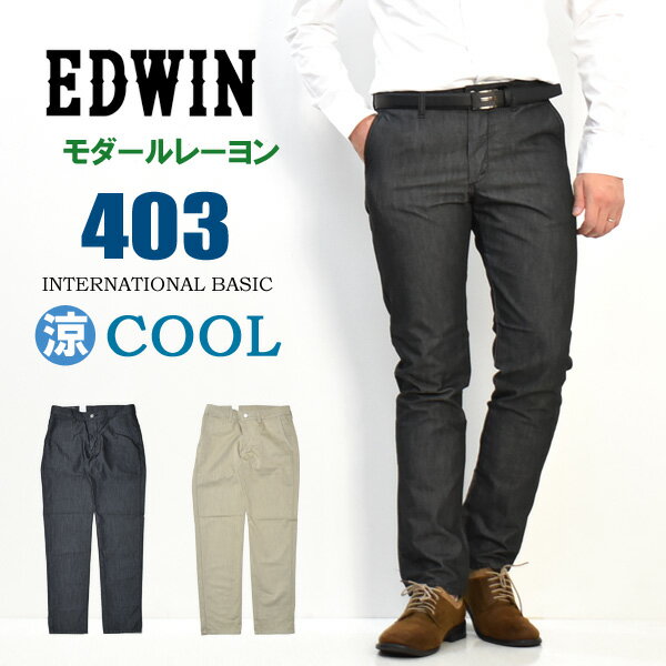 40代メンズ 夏でも蒸れずに履ける 涼しい素材のデニムパンツのおすすめランキング キテミヨ Kitemiyo