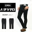 EDWIN エドウィン MEB06M-75 ハタラクロ スキニー ストレッチ スリム 定番 仕事着 作業着 通勤 パンツ ..