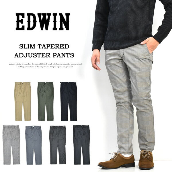 SALE セール EDWIN エドウィン アジャスター付き スリムテーパード チノパンツ ストレッチ パンツ メンズ トラウザーパンツ タイト 細め 送料無料 K0432