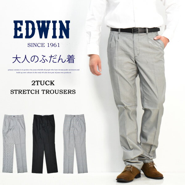 セール SALE EDWIN エドウィン ツータック トラウザーパンツ チノパンツ KT0503 スラックス 股上深め 2タック メンズ 送料無料