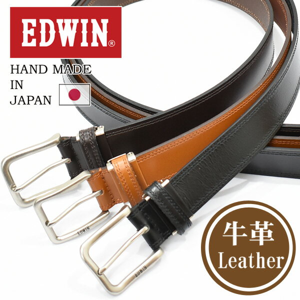 エドウィン EDWIN エドウィン ステッチ レザーベルト 日本製 メンズ 本革 カジュアルベルト シンプル カット可 0111128